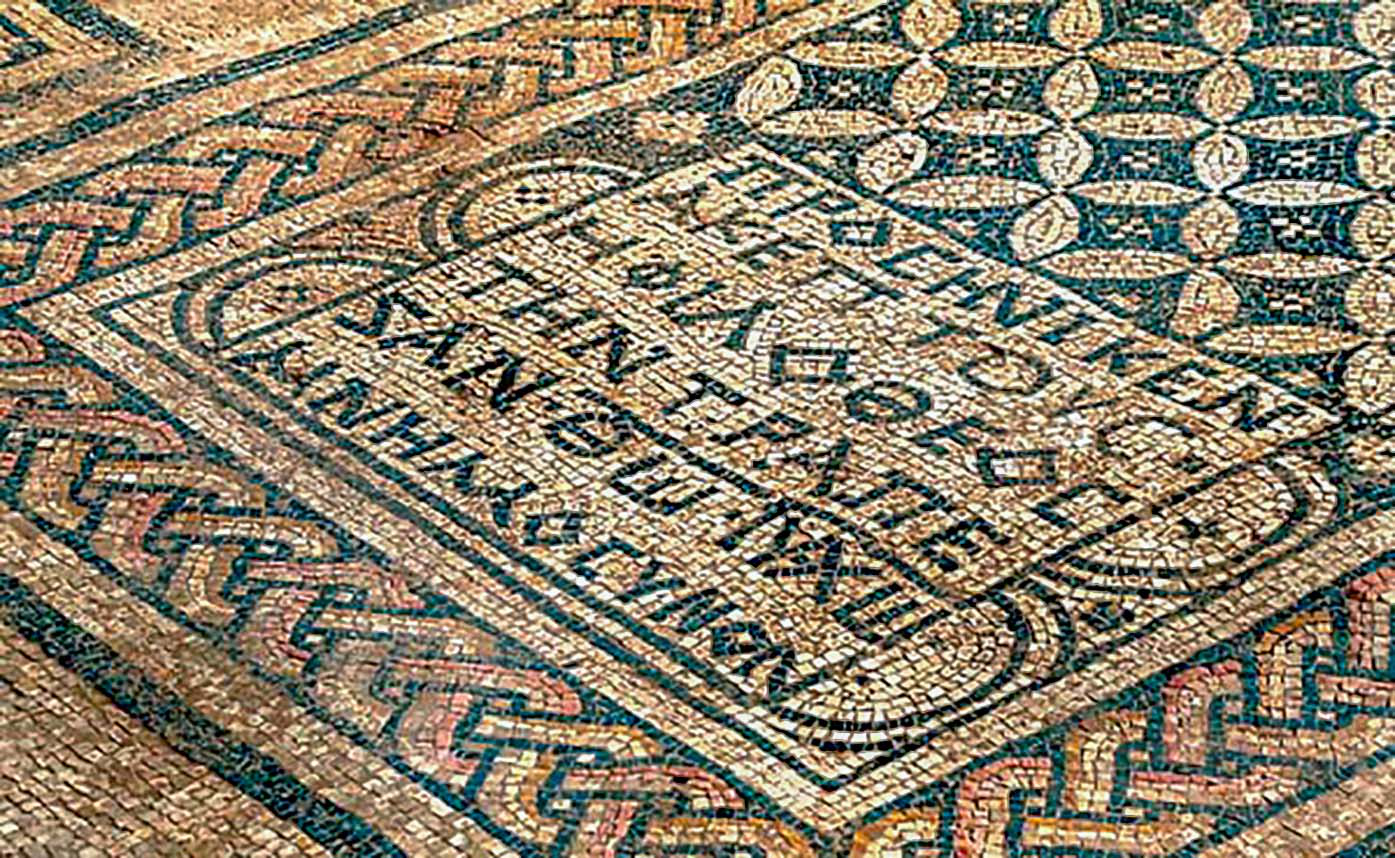 (26) Mozaicul din Kfar Otnai (divinitatea lui Isus Hristos - secolul III)