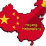 Biserica pusa sub interdictie, lider interogat de politie in Hegang, China