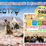 Pelerinaj Evanghelic în Țara Sfântă – Israel